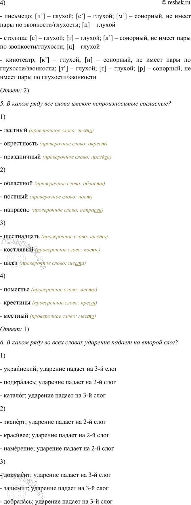 �������������� �����������