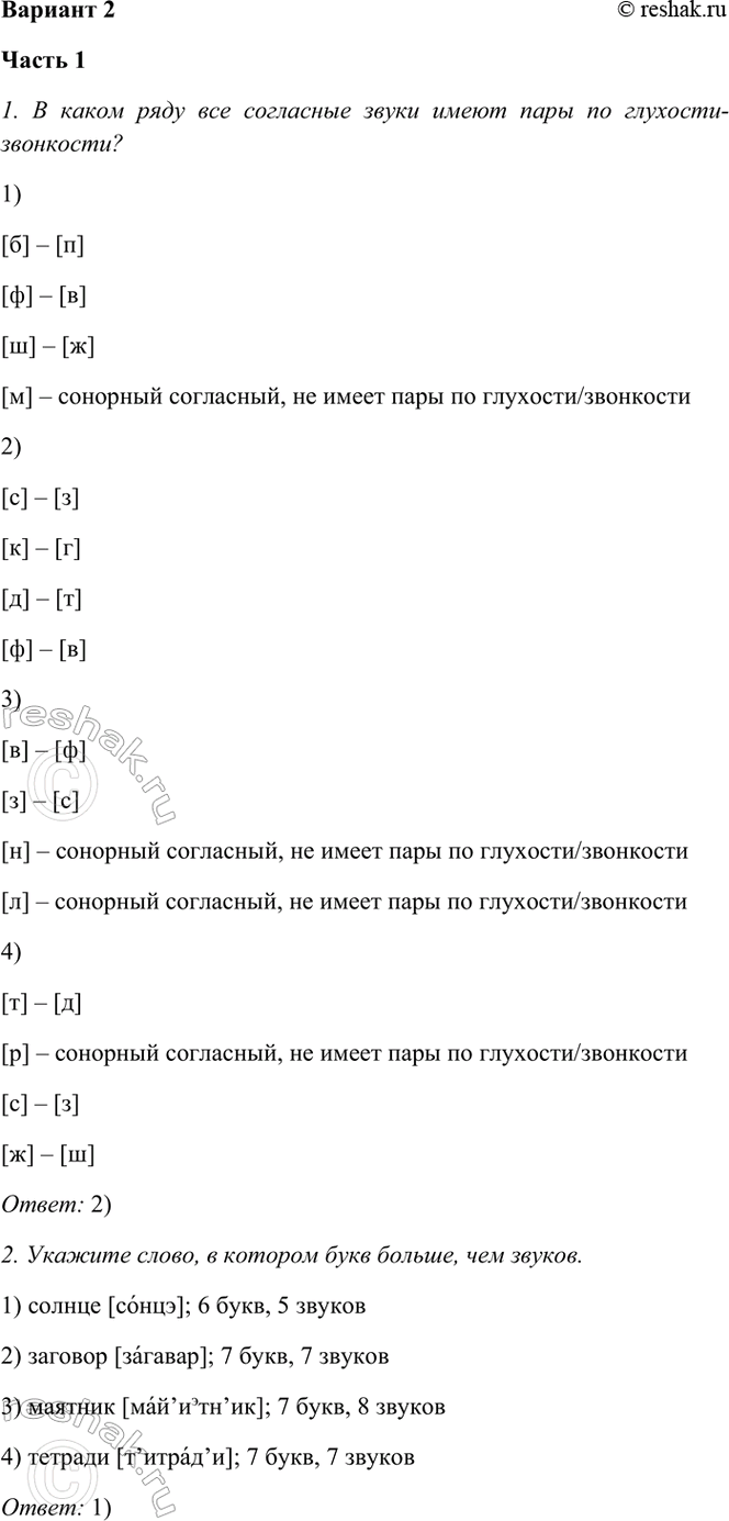 ����������� ������� 2����� 11. � ����� ���� ��� ��������� ����� ����� ���� �� ��������-���������?1)[�] � [�][�] � [�][�] � [�][�] � �������� ���������, �� ����� ����...