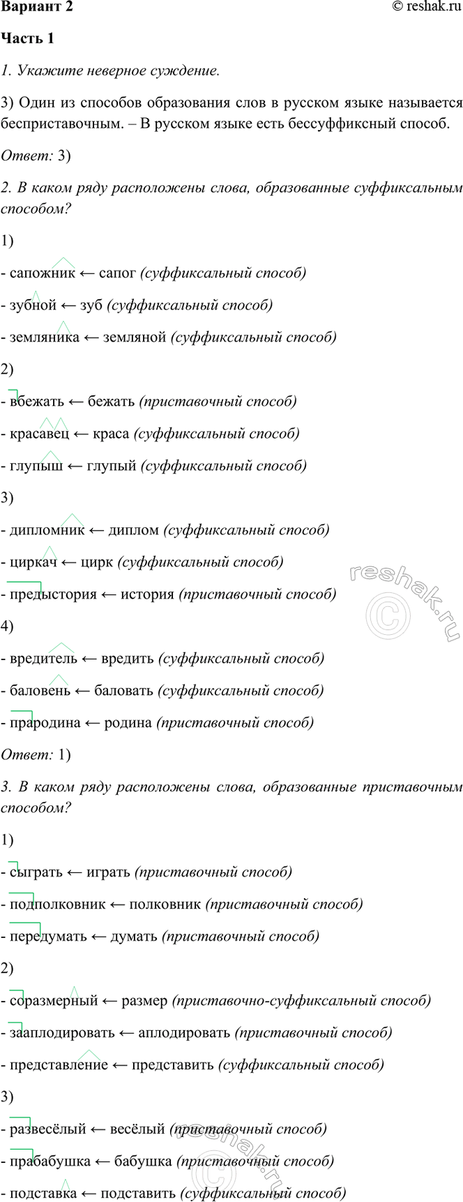 ����������� ������� 2 ����� 11. ������� �������� ��������.3) ���� �� �������� ����������� ���� � ������� ����� ���������� ���������������. � � ������� ����� ���� �������������...