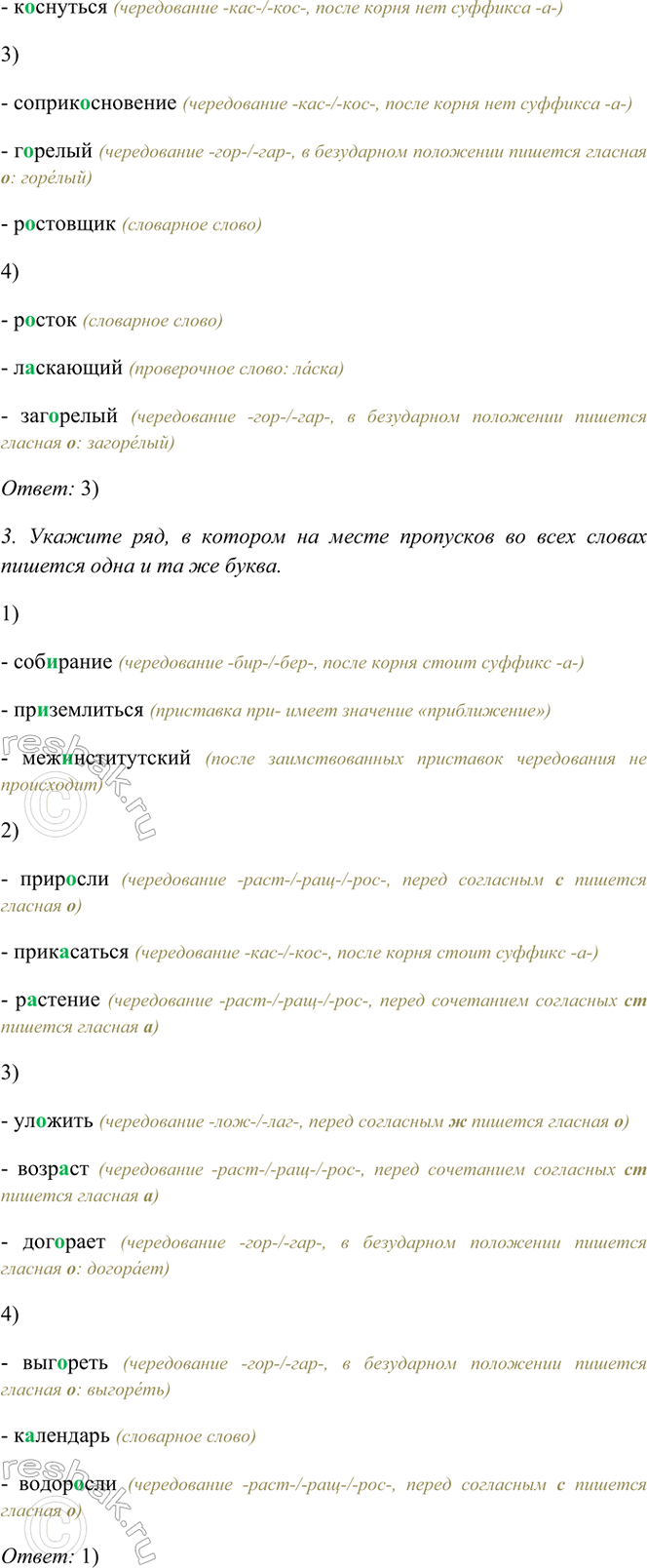 �������������� �����������