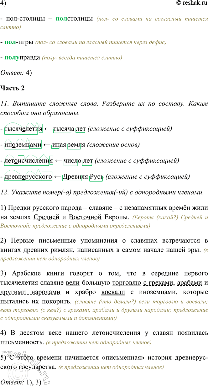 �������������� �����������