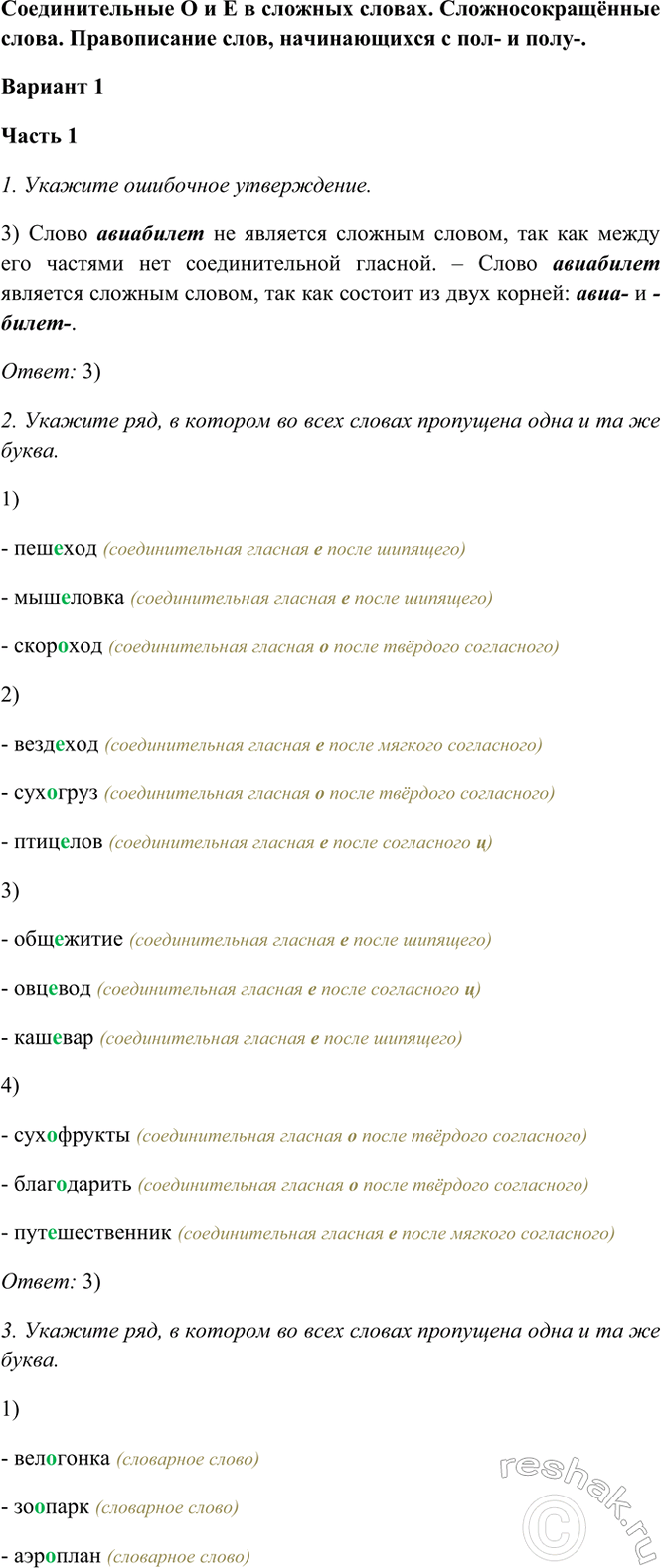 ����������� �������������� � � � � ������� ������. ����������������� �����. ������������ ����, ������������ � ���- � ����-.������� 1 ����� 11. ������� ���������...