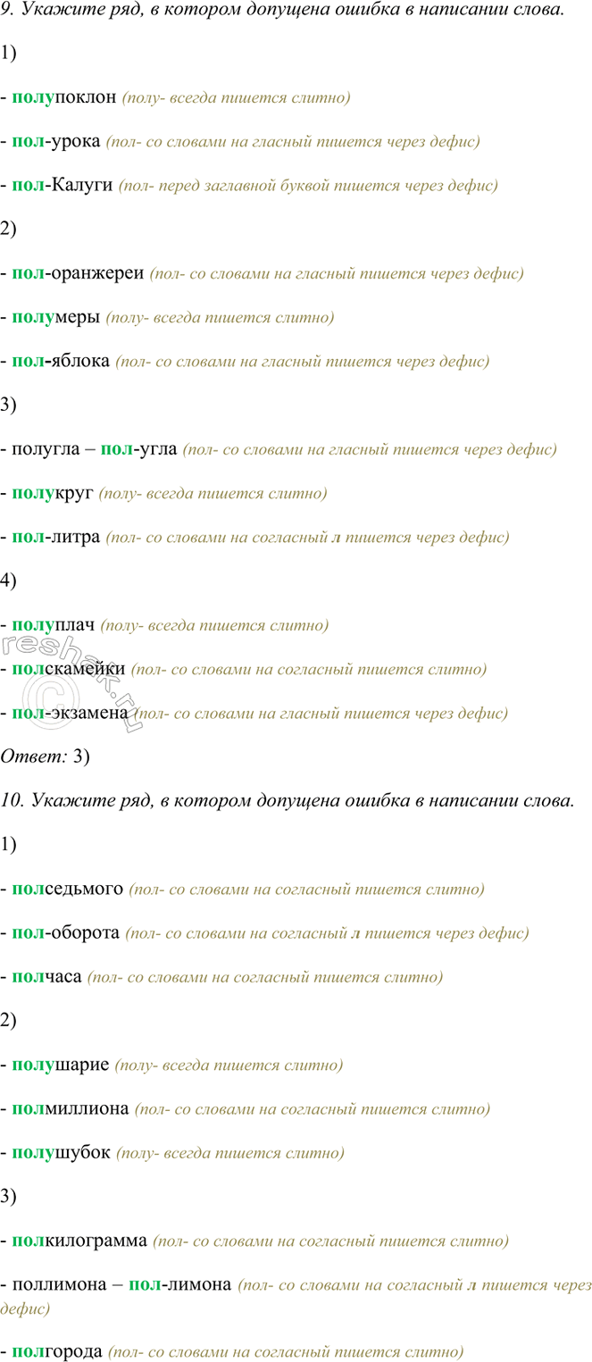 �������������� �����������