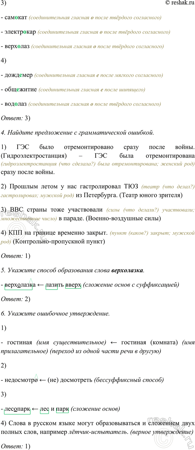 �������������� �����������