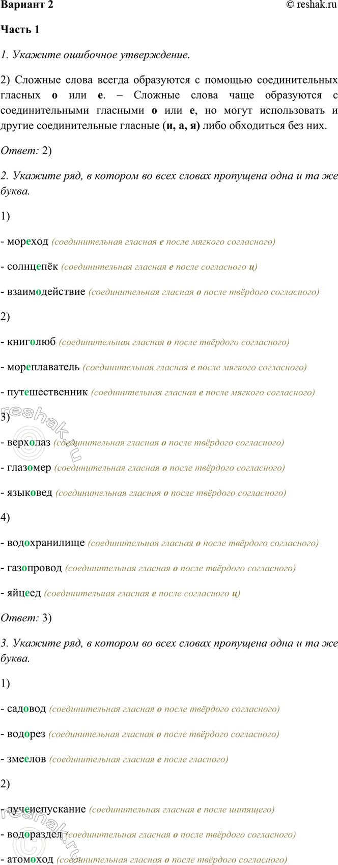 ����������� ������� 2 ����� 11. ������� ��������� �����������.2) ������� ����� ������ ���������� � ������� �������������� ������� � ��� �. � ������� ����� ���� ���������� �...