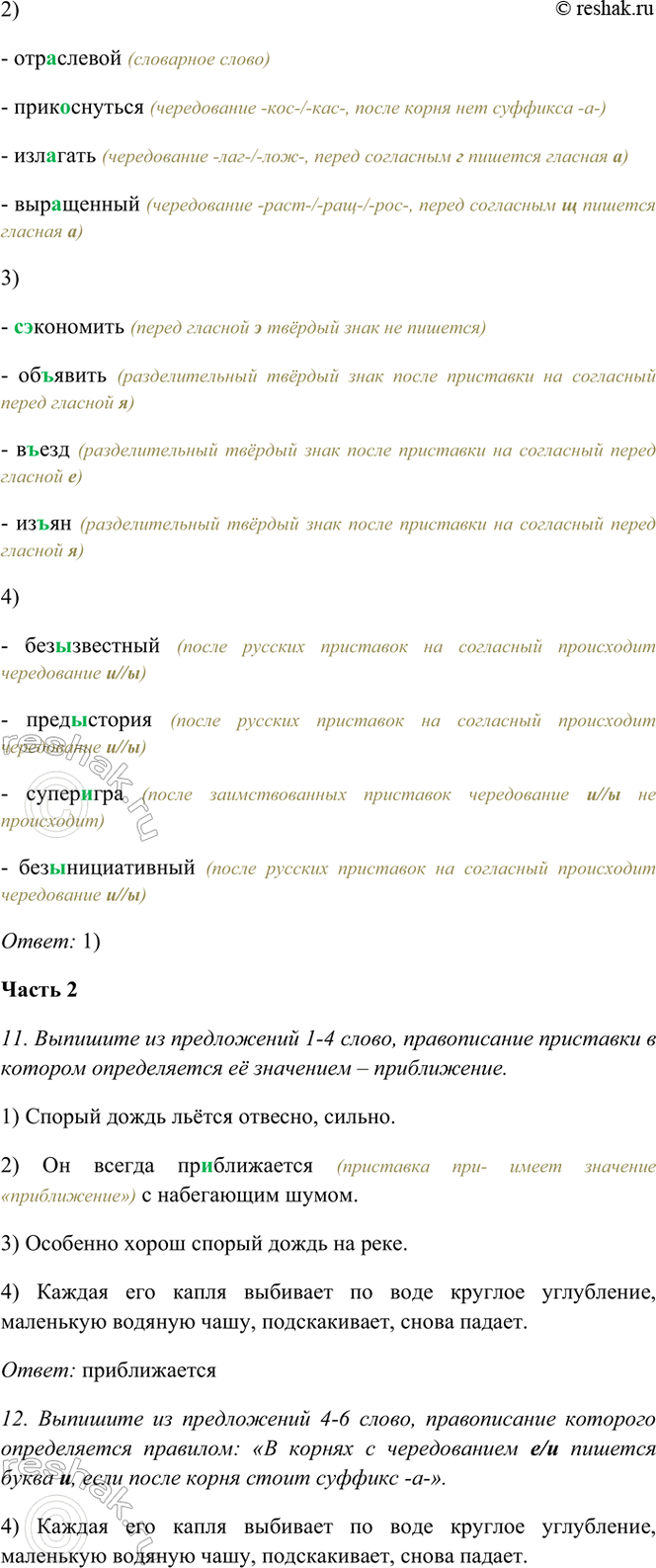 �������������� �����������