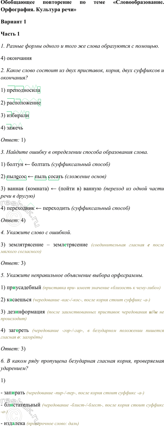 ����������� ���������� ���������� �� ���� �����������������. ����������. �������� ����������� 1 ����� 11. ������ ����� ������ � ���� �� ����� ���������� � �������.4)...