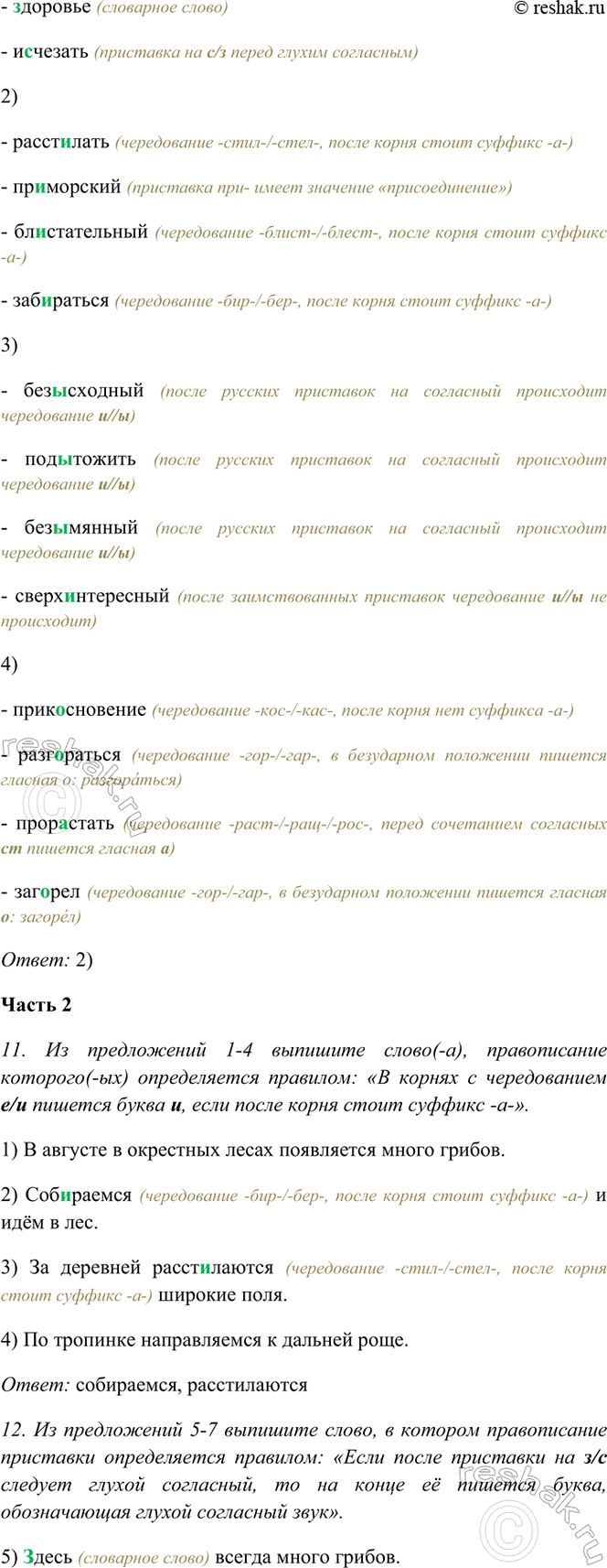 �������������� �����������