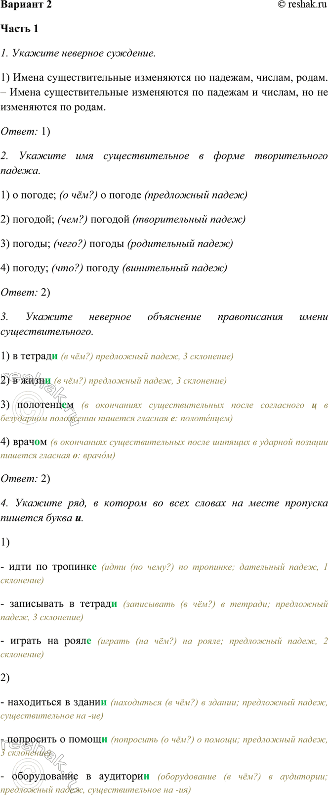 ����������� ������� 2����� 11. ������� �������� ��������.1) ����� ��������������� ���������� �� �������, ������, �����. � ����� ��������������� ���������� �� ������� � ������,...