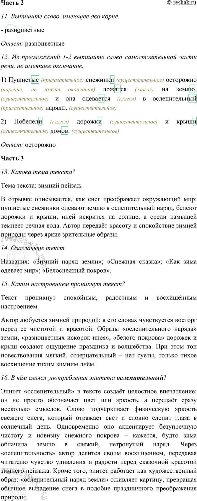 �������������� �����������