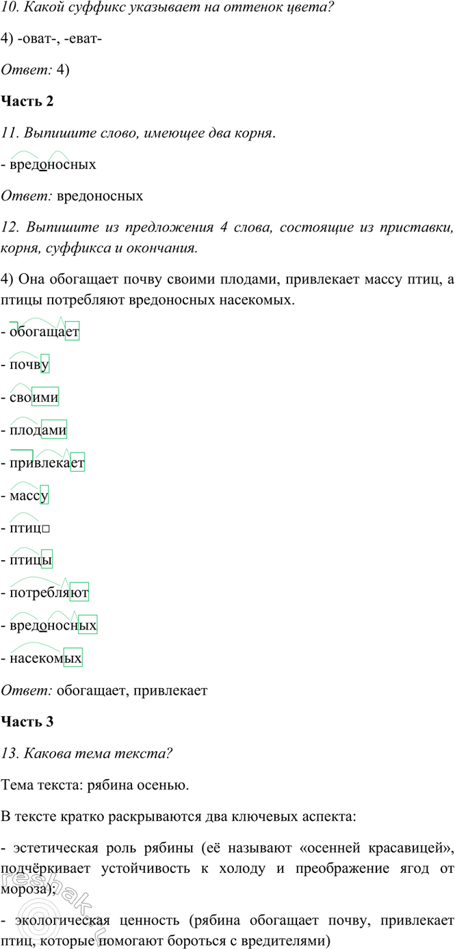 �������������� �����������