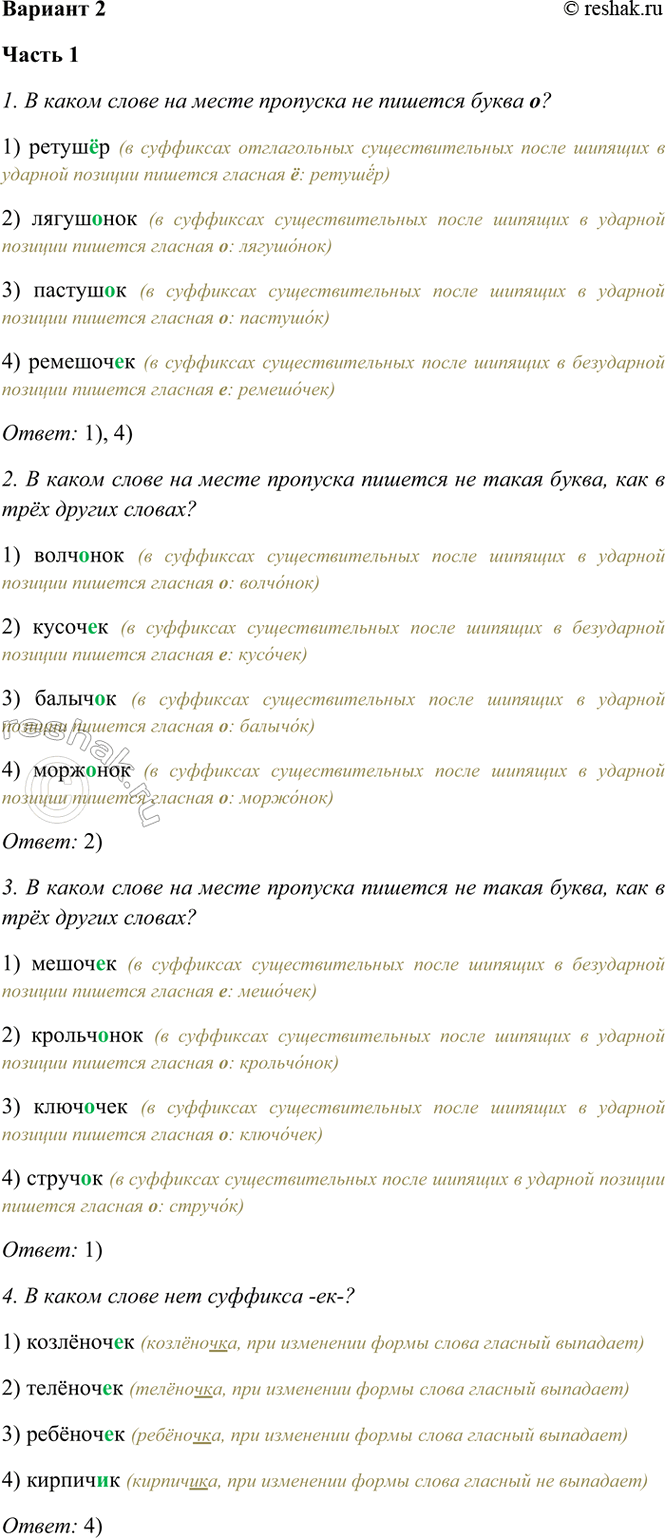 ����������� ������� 2����� 11. � ����� ����� �� ����� �������� �� ������� ����� �?1) ������� (� ��������� ������������ ��������������� ����� ������� � ������� ������� �������...