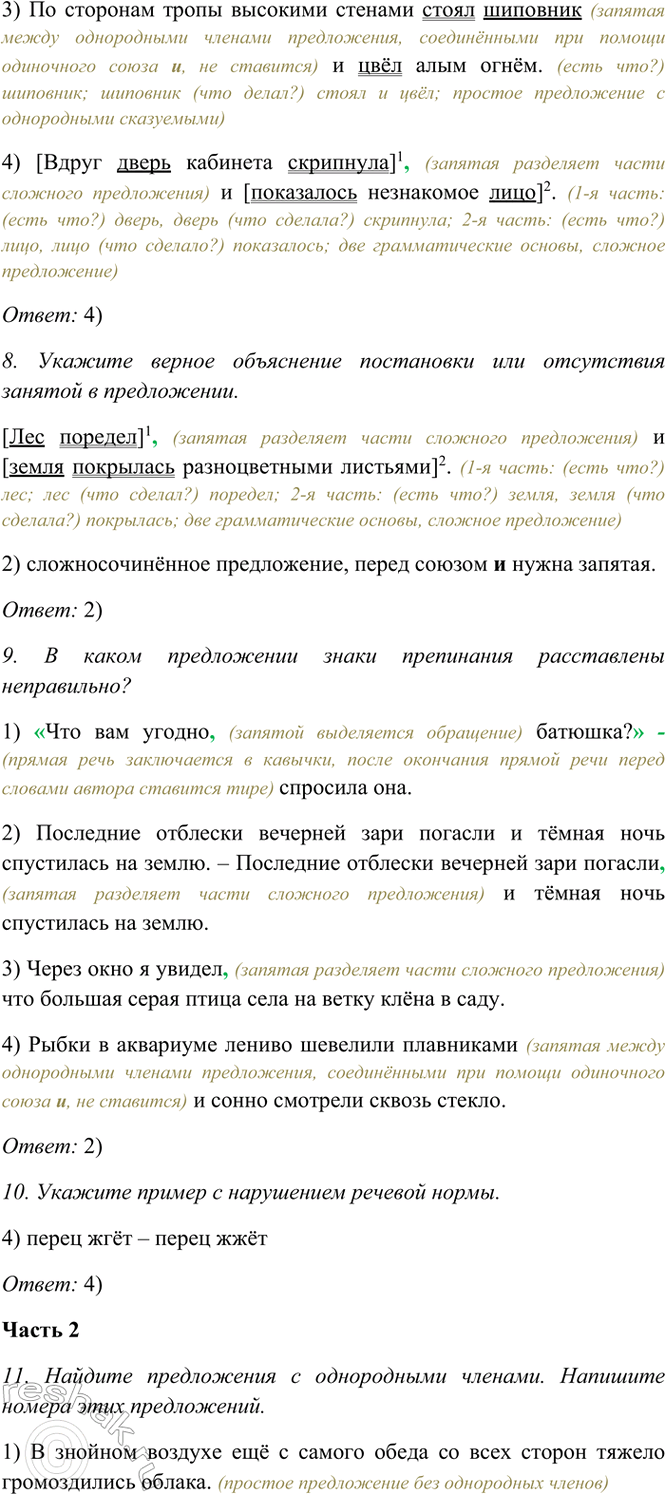 �������������� �����������