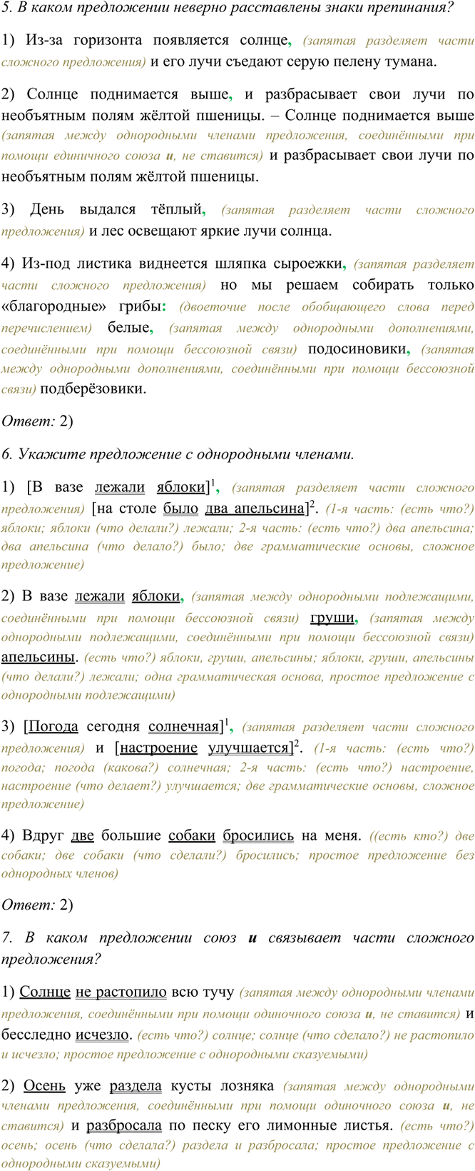 �������������� �����������