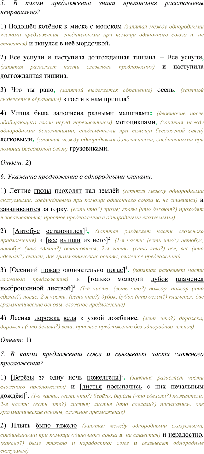 �������������� �����������