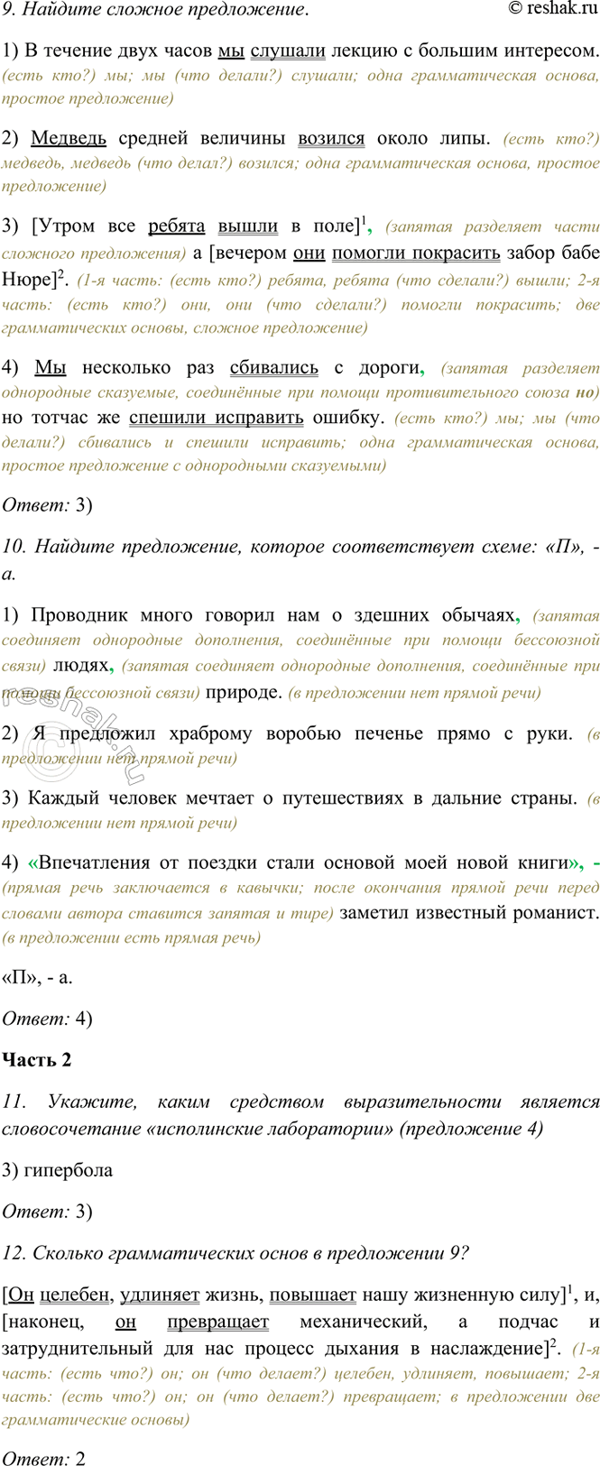 �������������� �����������