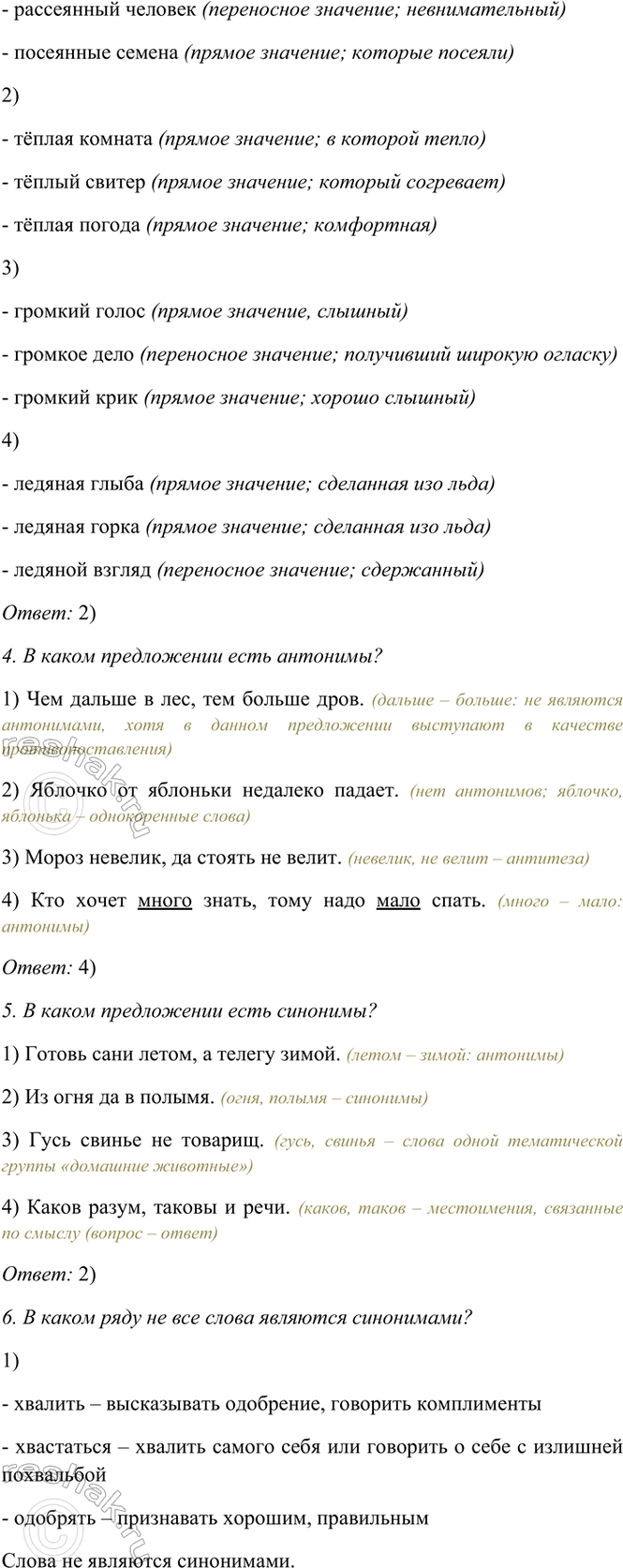 �������������� �����������