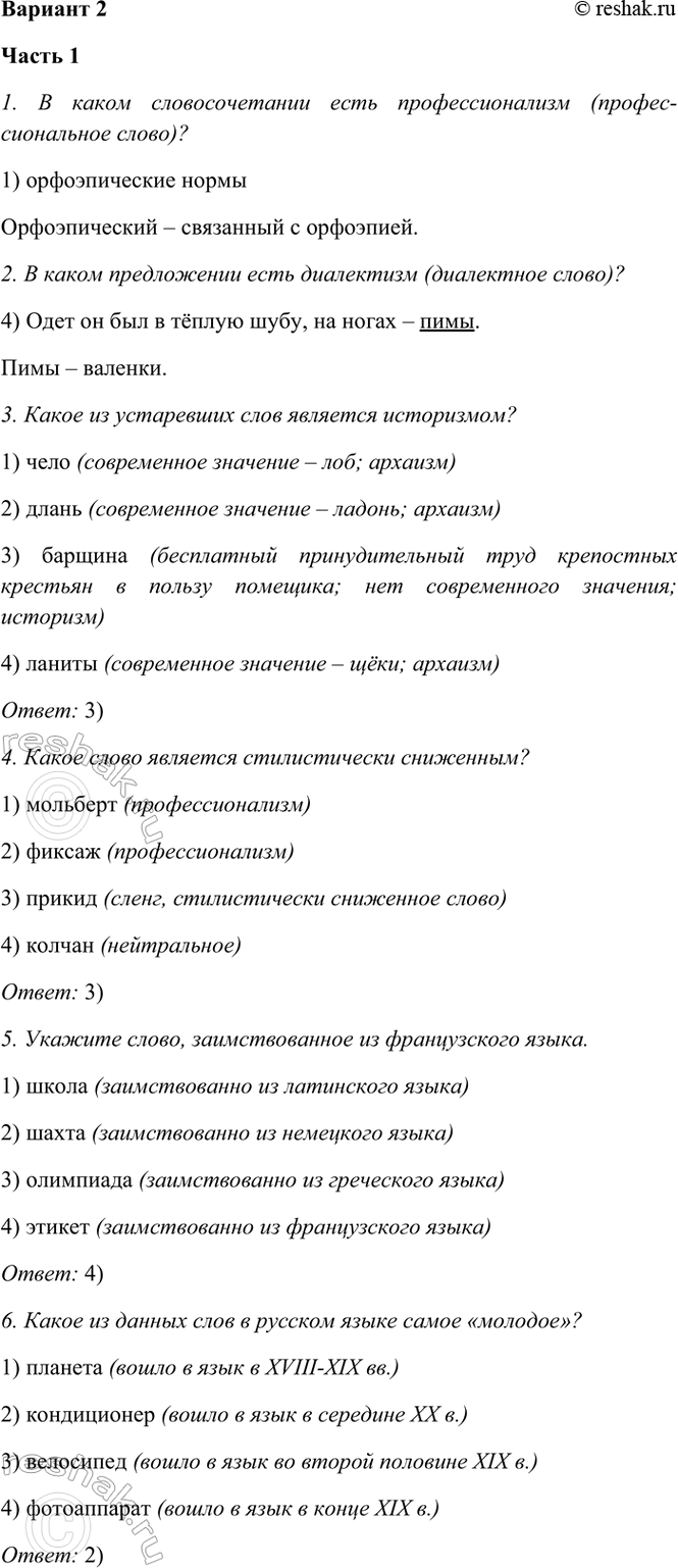 ����������� ������� 2����� 11. � ����� �������������� ���� ��������������� (���������������� �����)?1) ������������� ������������������ � ��������� � ���������. 2. � �����...