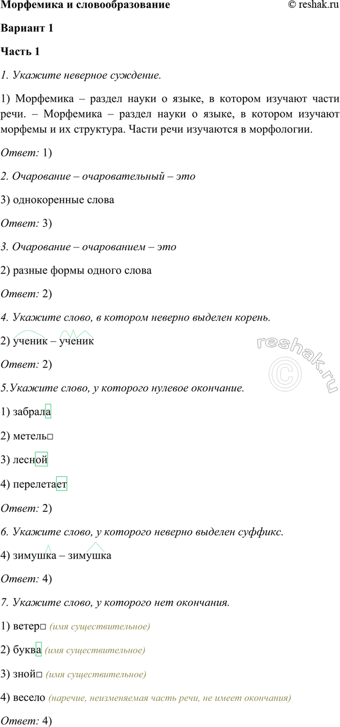 ����������� ��������� � ����������������������� 1 ����� 11. ������� �������� ��������.1) ��������� � ������ ����� � �����, � ������� ������� ����� ����. � ��������� � ������...