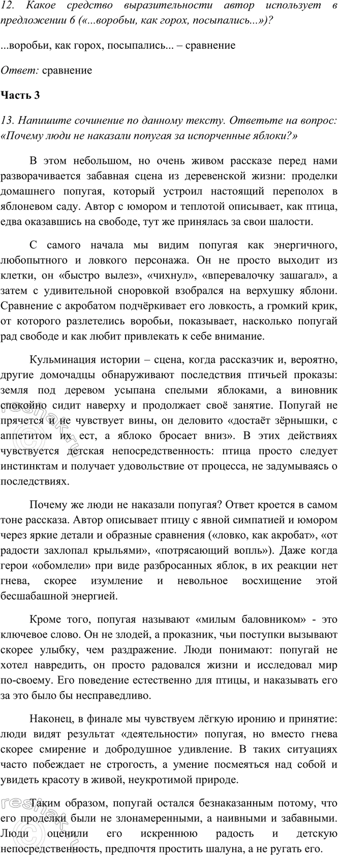 �������������� �����������