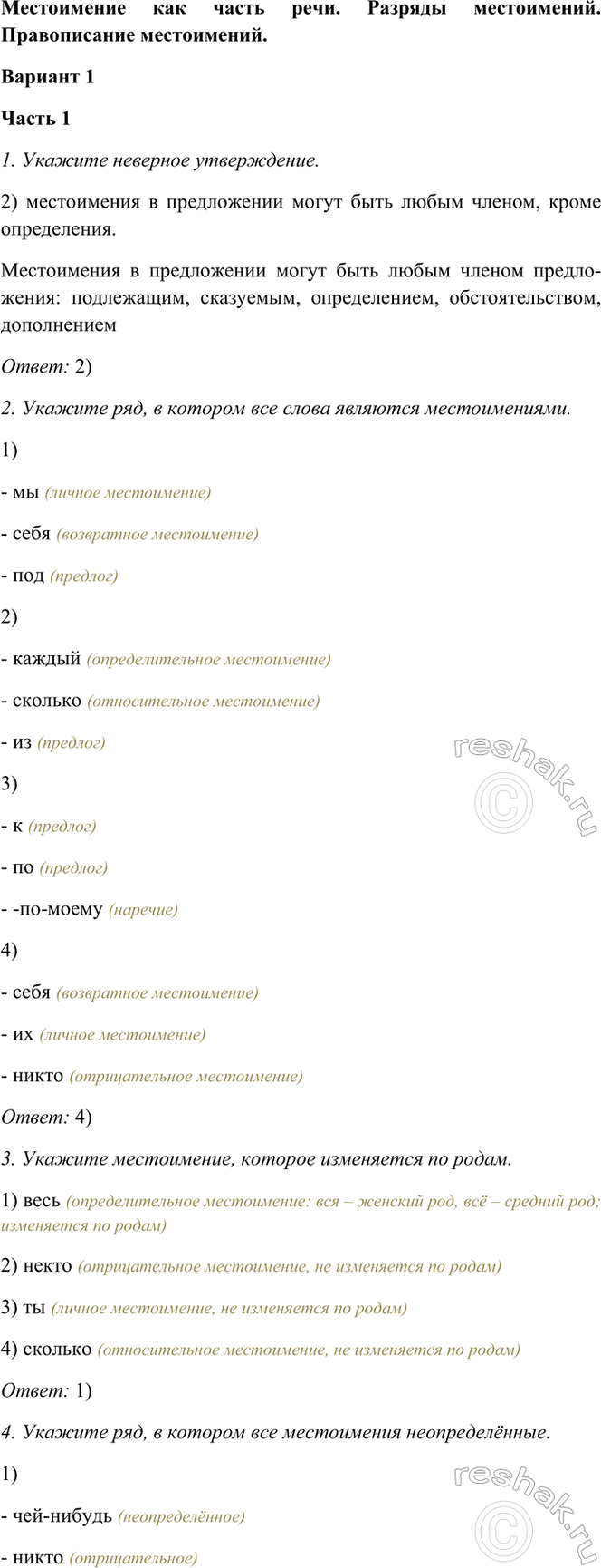 ����������� ����������� ��� ����� ����. ������� �����������. ������������ �����������.������� 1����� 11. ������� �������� �����������.2) ����������� � ����������� ����� ����...