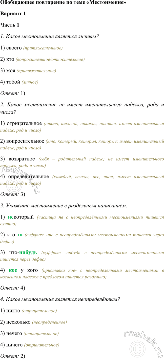 ����������� ���������� ���������� �� ���� ������������������� 1����� 11. ����� ����������� �������� ������?1) ������ (��������������)2) ���...