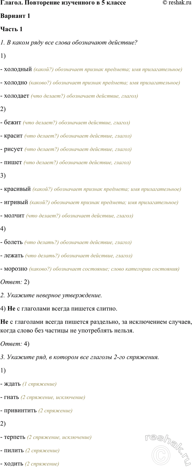 ����������� ������. ���������� ���������� � 5 ������������� 1����� 11. � ����� ���� ��� ����� ���������� ��������?1)- �������� (�����?) ���������� ������� ��������; ���...