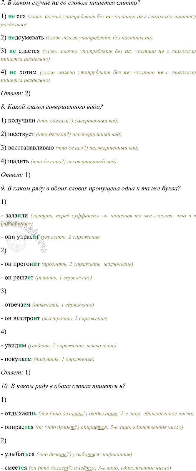 �������������� �����������