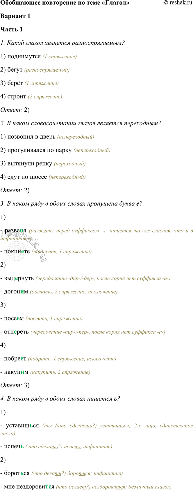 ����������� ���������� ���������� �� ���� �������������� 1����� 11. ����� ������ �������� ���������������?1) ���������� (1 ���������)2) ����� (���������������)3) ����...