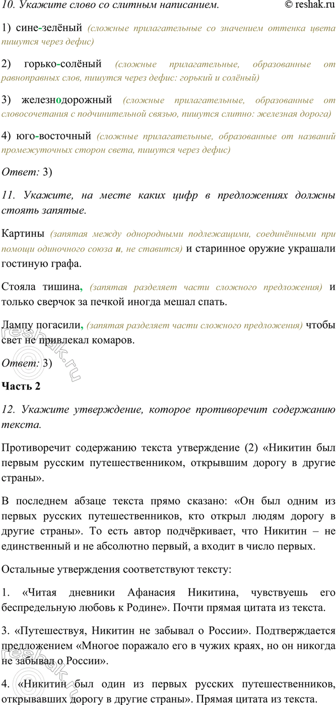 �������������� �����������