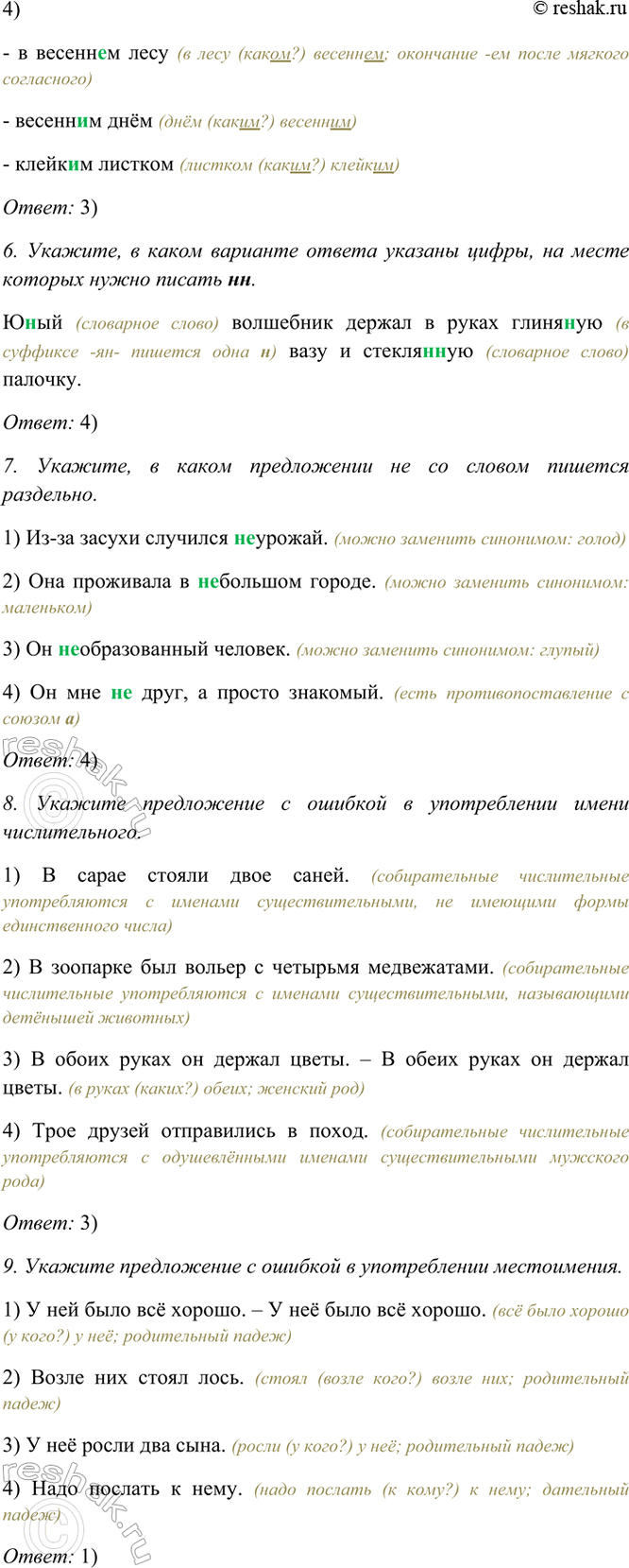 �������������� �����������