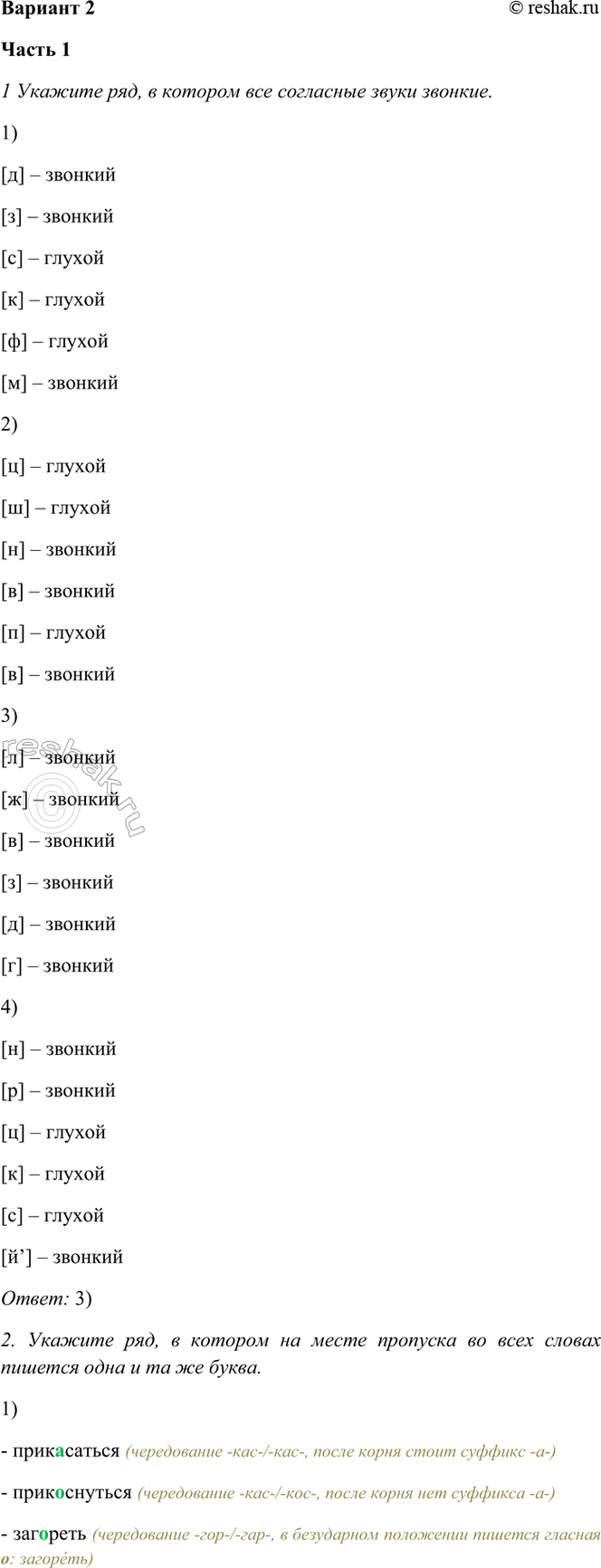 ����������� ������� 2����� 11 ������� ���, � ������� ��� ��������� ����� �������.1)[�] � ������� [�] � ������� [�] � ������ [�] � ������ [�] � ������ [�] � �������...