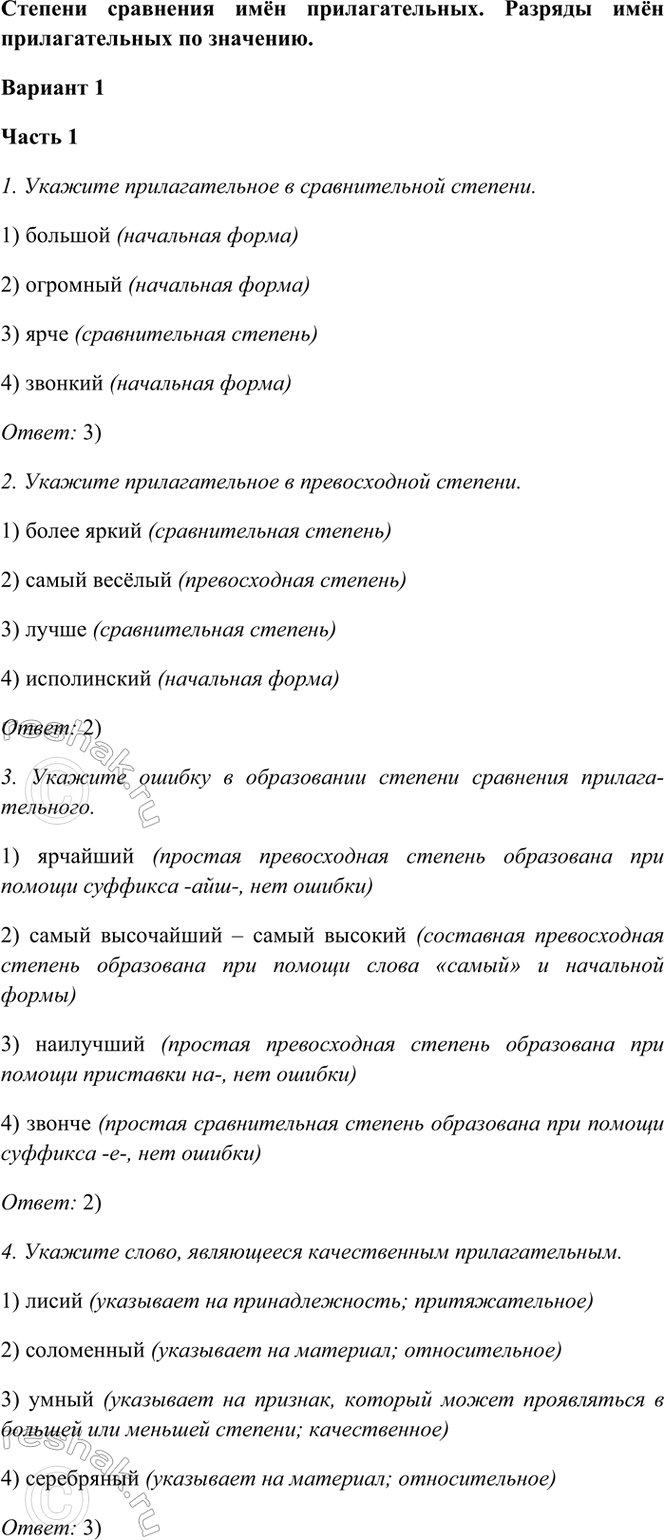 ����������� ������� ��������� ��� ��������������. ������� ��� �������������� �� ��������.������� 1����� 11. ������� �������������� � ������������� �������.1) �������...