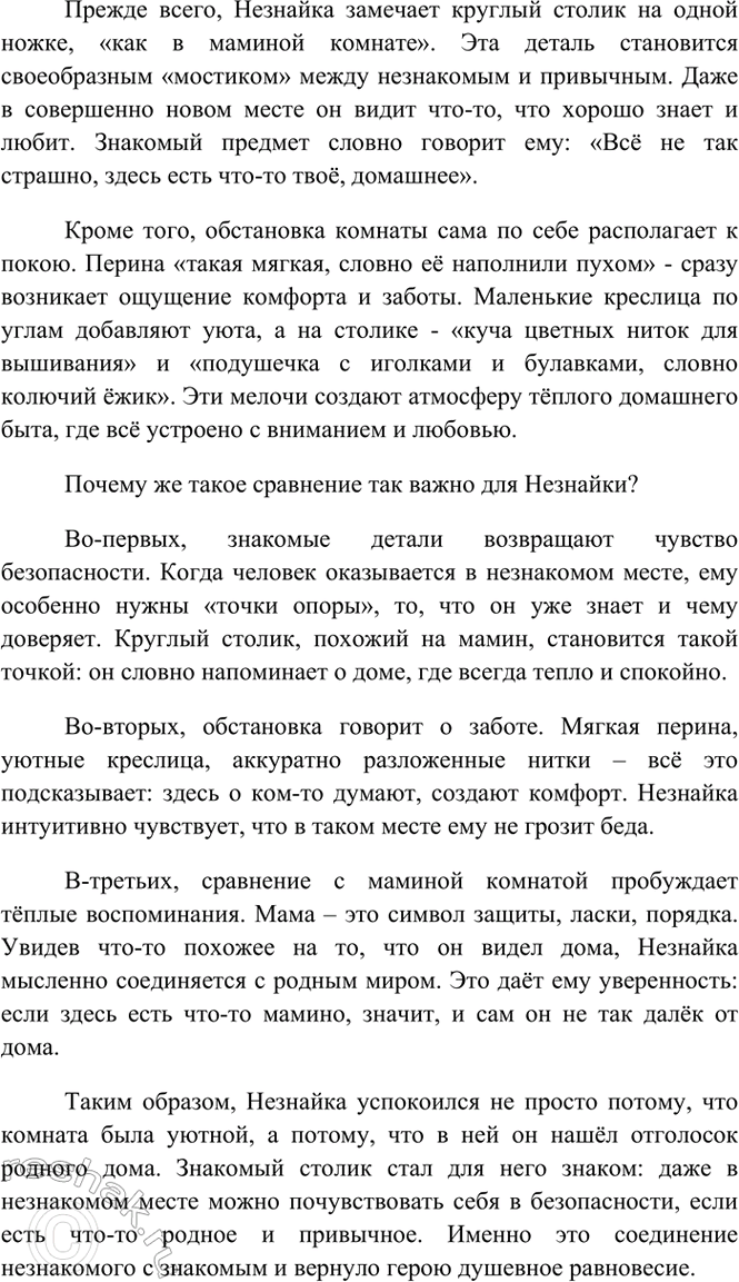 �������������� �����������