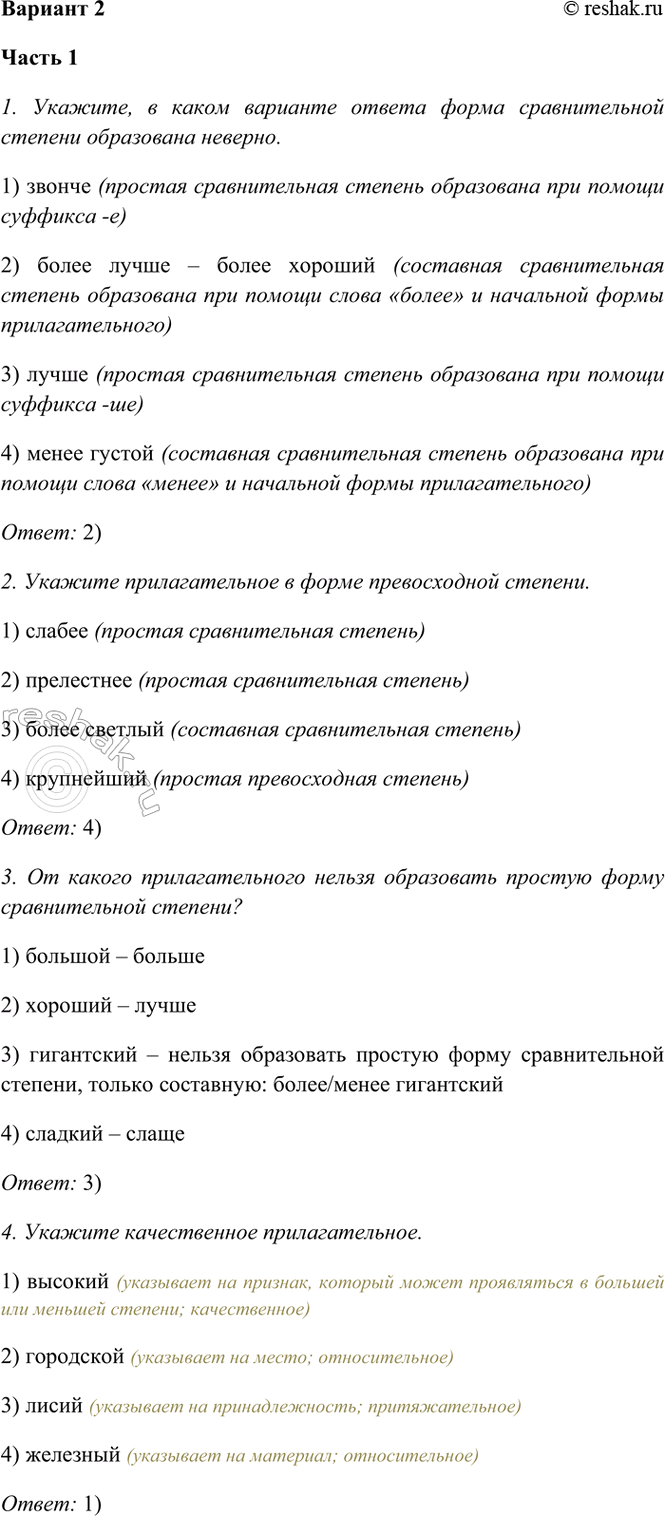 ����������� ������� 2����� 11. �������, � ����� �������� ������ ����� ������������� ������� ���������� �������.1) ������ (������� ������������� ������� ���������� ��� ������...