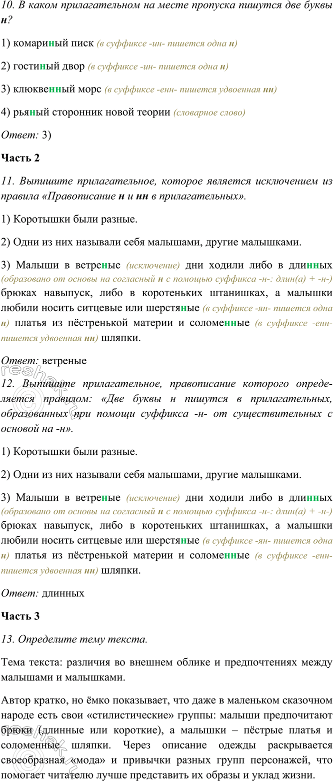 �������������� �����������