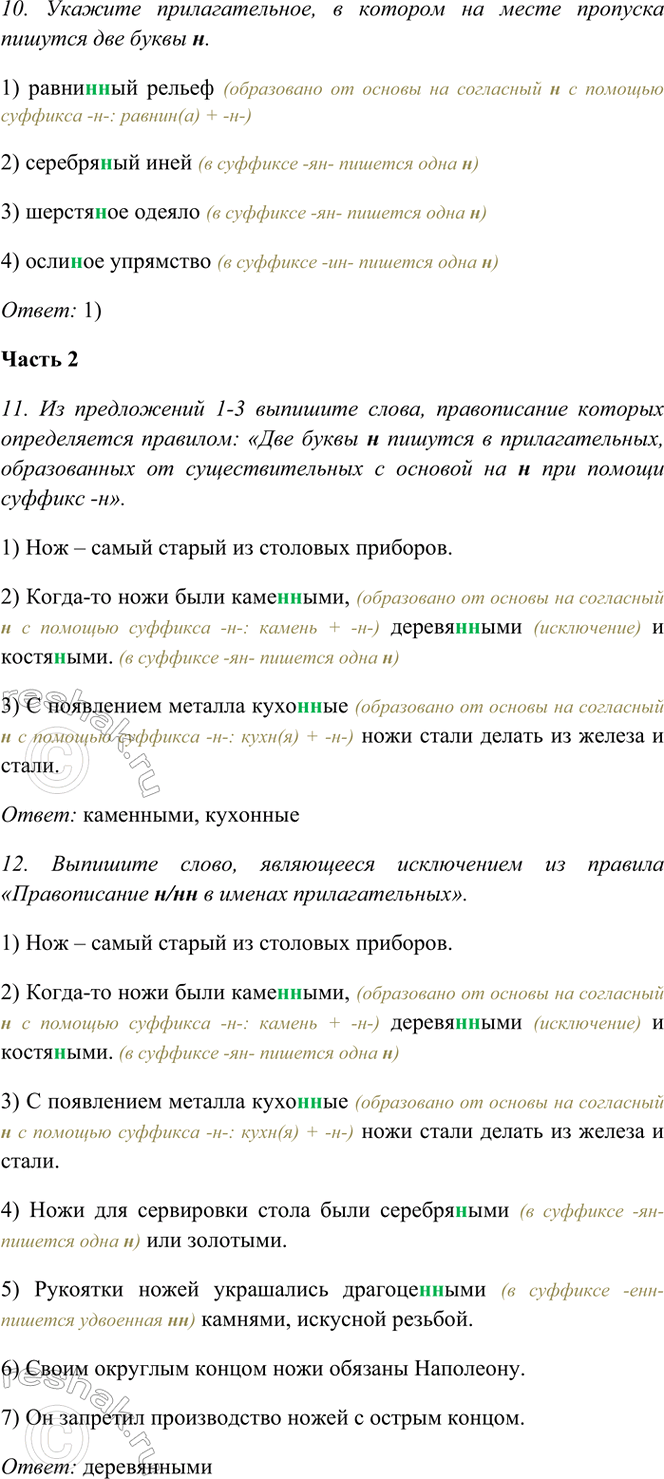 �������������� �����������