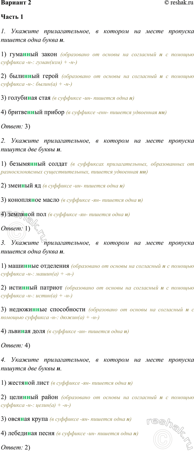 ����������� ������� 2����� 11. ������� ��������������, � ������� �� ����� �������� ������� ���� ����� �.1) �������� ����� (���������� �� ������ �� ��������� � � �������...