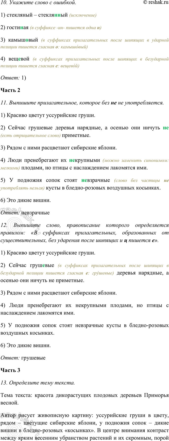 �������������� �����������