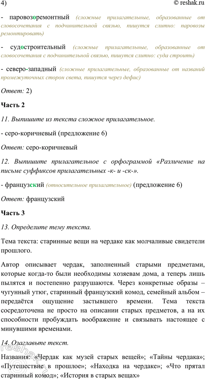 �������������� �����������