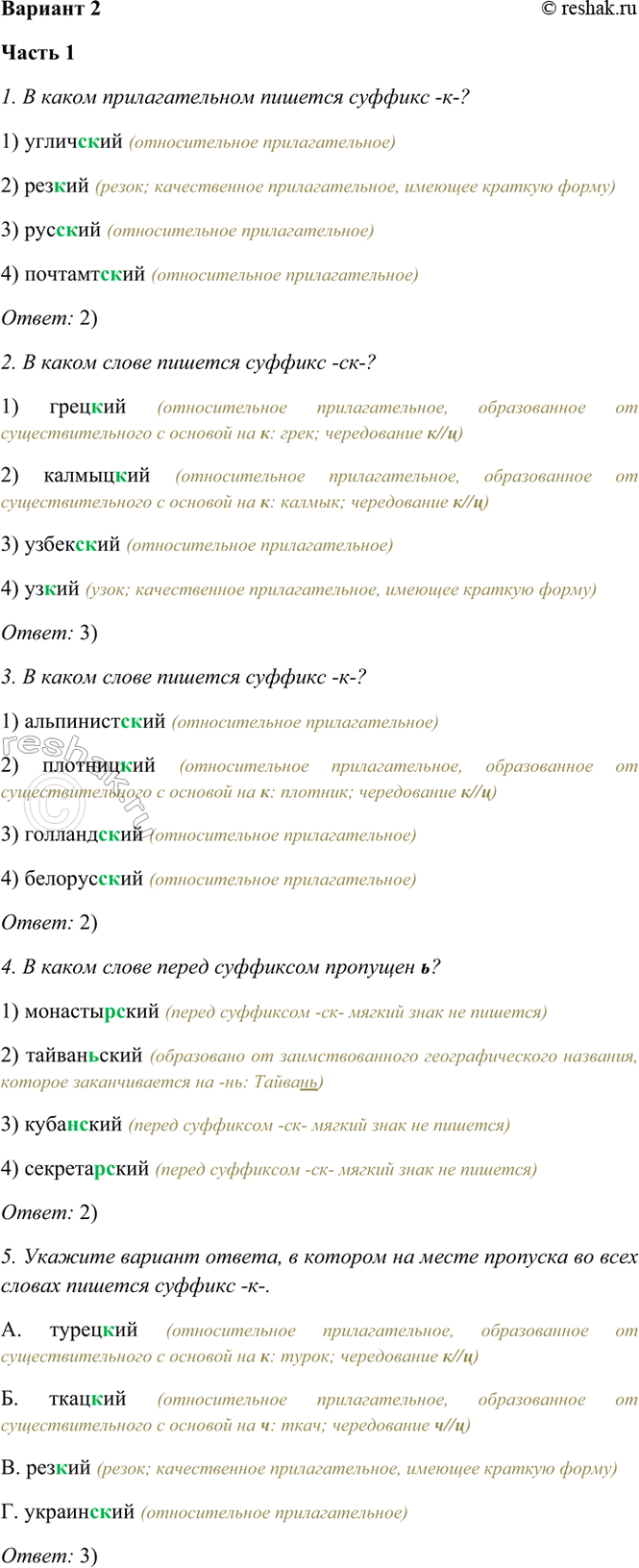 ����������� ������� 2����� 11. � ����� �������������� ������� ������� -�-?1) ��������� (������������� ��������������)2) ������ (�����; ������������ ��������������, �������...