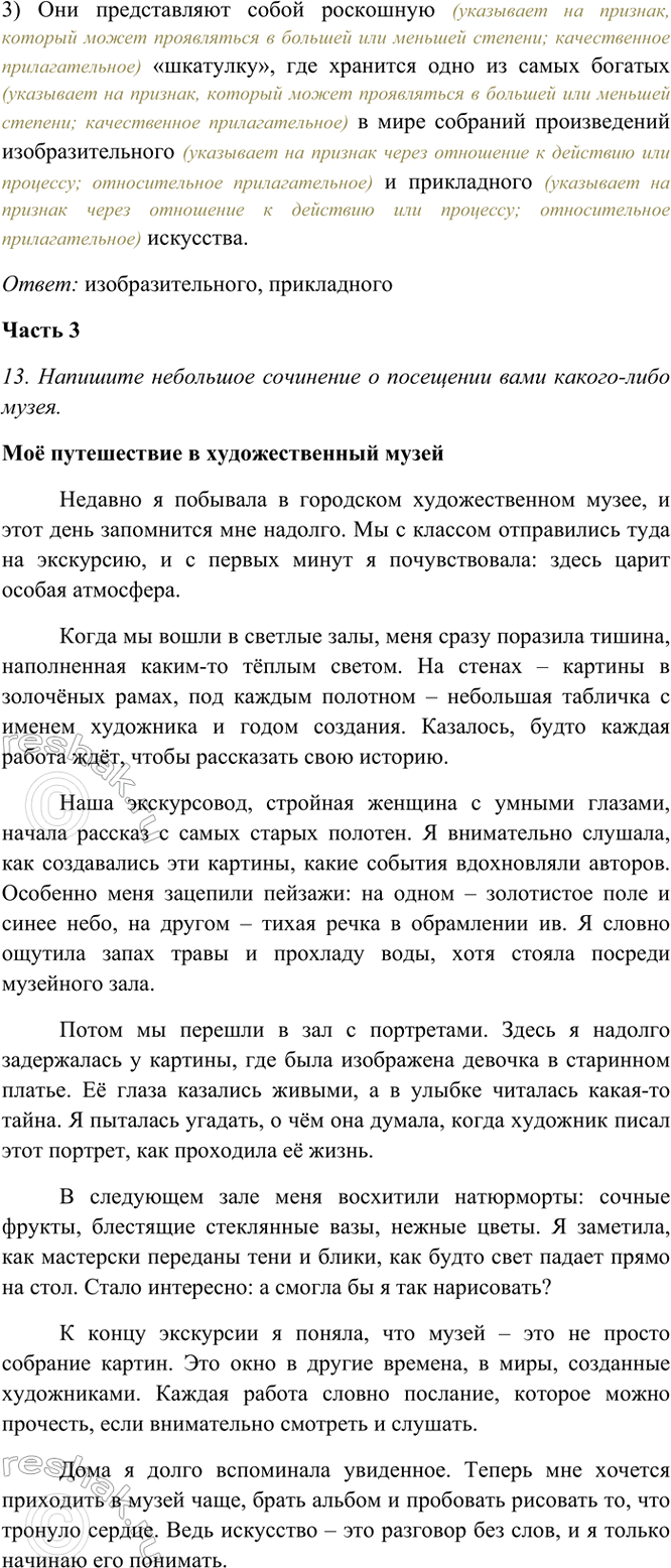 �������������� �����������