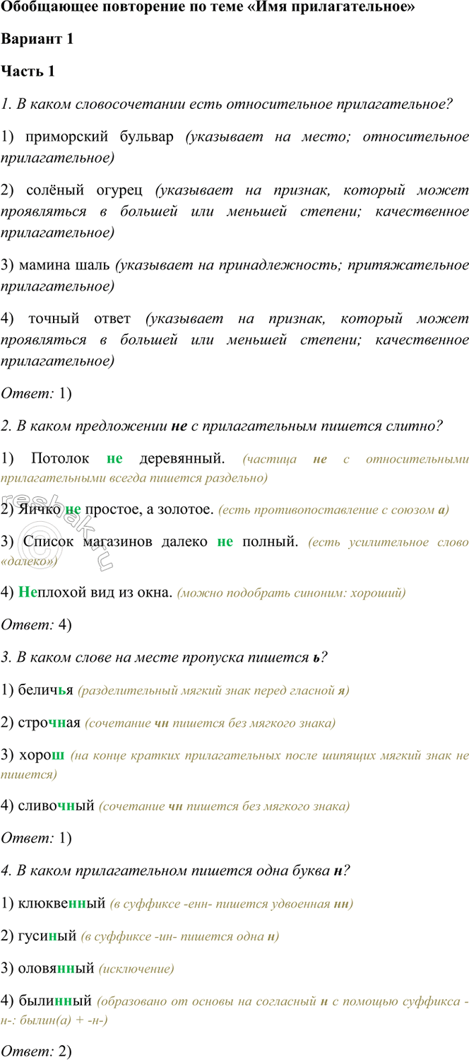 ����������� ���������� ���������� �� ���� ���� ��������������������� 1����� 11. � ����� �������������� ���� ������������� ��������������?1) ���������� ������� (��������� ��...