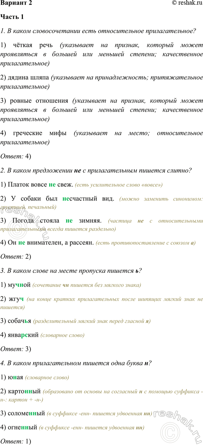 ����������� ������� 2����� 11. � ����� �������������� ���� ������������� ��������������?1) ������ ���� (��������� �� �������, ������� ����� ����������� � ������� ��� �������...