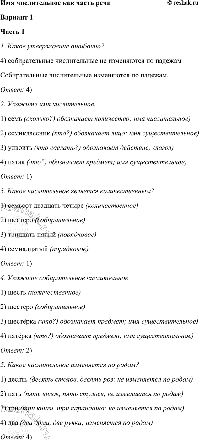 ����������� ��� ������������ ��� ����� ����������� 1����� 11. ����� ����������� ��������?4) ������������� ������������ �� ���������� �� �������������������� ������������...