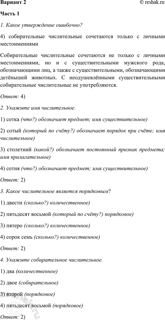 ����������� ������� 2����� 11. ����� ����������� ��������?4) ������������� ������������ ���������� ������ � ������� �������������������������� ������������ ���������� ��...