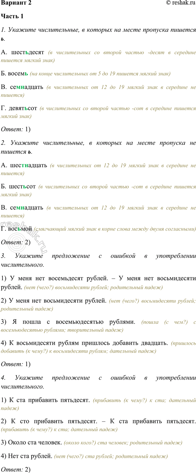 ����������� ������� 2����� 11. ������� ������������, � ������� �� ����� �������� ������� �.�. ���������� (� ������������ �� ������ ������ -����� � �������� ������� ������...