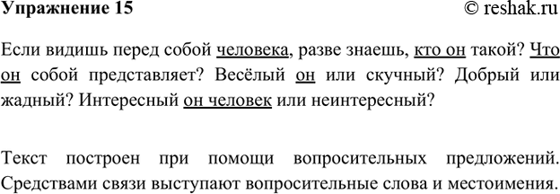 Выбери все слова которые соответствуют схеме рассвет сосновый прибрежный грозный