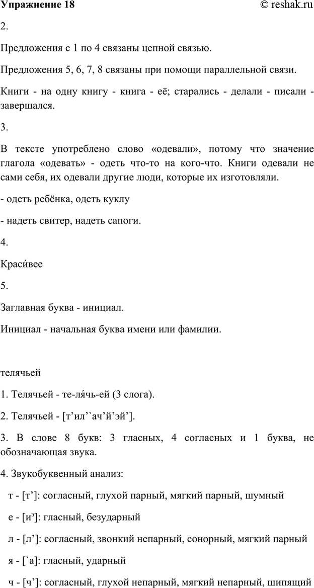 ����������� ���������� ����� ���� ���������� ������� � ������� ������.���������� ����� ������ �� ���������� � ������ �������� ������������ ��������1 ����. �� ���� ����� �...