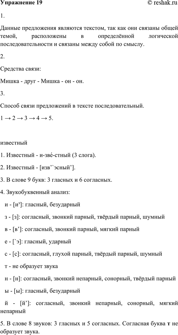 ����������� 1. ����������. ��������, ��� ��� �����. �������� ��� ��������.����� � ���������1 �������� ����. ��� ���� ��� ������� � ���� �����������, �������� ����� �����...